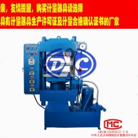 道純生產橡膠平板硫變機-橡膠測試硫變機-試樣硫變機